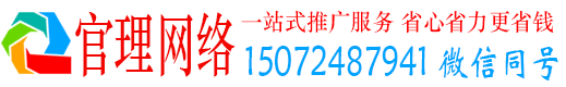 奉贤官理百度推广